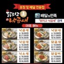 닭치고낙곱새 구지점 네이버블로그