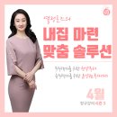 동탄 청계 위너태권도장 | [예비공지][정규4주]★열정로즈의 내집마련 맞춤 솔루션★4월 정규강의 주말반/평일반