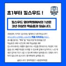 킹스우드영어학원