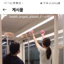 헬스엔젤스필라테스평생교육원