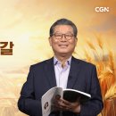 역대상 강해(18) | 역대상 16:37~43 이미지