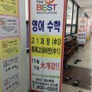 하이츠영수학원 이미지
