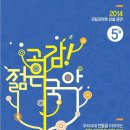 국립국악원 우면당 이미지