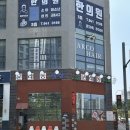 해오름마을 고기집 문래동냉삼 운정점 후기