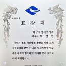 [포항 박병엽세무사] 경상북도지사 표창 이미지