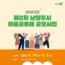 즐거운마을
