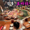 로바타이길