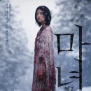 현철농장 | 영화 마녀 2 번째 리뷰 : 마녀2에 풀어놓은 궁금한 떡밥들 6