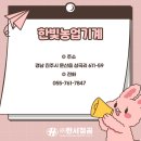한빛농업기계 이미지