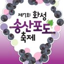 송산유통
