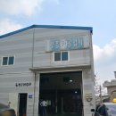 부흥카센타 이미지