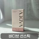 올데이스포츠 | 눈시림 없이 산뜻한 유기 자외선차단제-바디브 올데이 세이프 선스틱(어린이 선스틱)