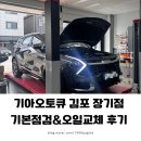 장기점 기아오토큐 이미지