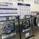 다모아 빨래방 이미지