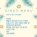 싱삼 이미지