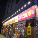 대흘오길 88-11 | [부평맛집/부평밥집] 부평 가성비좋은 고기집 「대패88도매장」 인천부평점 내돈내산 후기