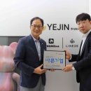 주식회사 예진