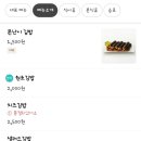 몬난이김밥 - 42665 | 몬난이김밥