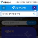 하늘정원다육이 | 서울 동대문구 반려식물클리닉 예약 방법과 후기