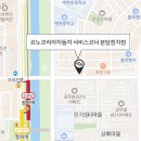 르노자동차서비스코너백현점