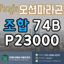 오션파라곤공인중개사사무소 이미지