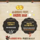 럭키슈퍼 이미지