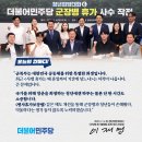 [델리민주]정전 70년 한반도 평화행동 대표단 간담회/﻿정부는 독자적으로 후쿠시마 원전../원내대책회의/..(2023.07.04) 이미지