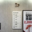 하코스시 - 화성시 동탄순환대로 127-27 | 동탄 초밥맛집 하코스시 혼밥 후기 동탄호수공원 스시 맛집 추천