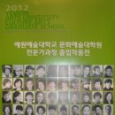 예원예술대학교 문화예술대학원 이미지