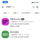 카페 위(CAFE WE) 이미지
