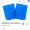 서울한방의료기 이미지