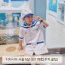 천냥할인마트 | 키자니아 서울 후기 / 6살 인기직업, 주차, 이용꿀팁 (8개체험 찐후기)