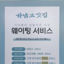 만민삼겹살 | 밀양시청 고기맛집-하남고깃집 후기(소고기,갈매기살,숙성삽겹살)