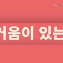씀어플 고재영빵집 에피소드 후기 입니다