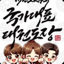 내체력 태권도장 이미지