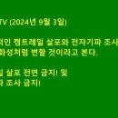 켐트레일(Chemtrail) 살포와 전자기파 조사로 인해 지구는 화성처럼 변할것이다 이미지