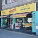 까몬 문덕점