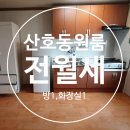 산호동208 이미지