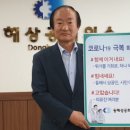 동해산업㈜ 이미지