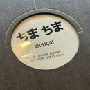 찌마찌마 이미지