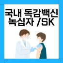 스카이지씨