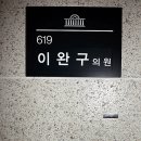 문의원 이미지