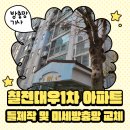 칠전대우1차 이미지