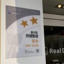 굴포천역맛집 리얼디 삼산점 포장 후기