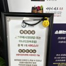 스페샬아라점 이미지