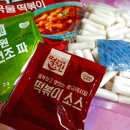 떡볶이의신 이미지