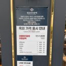 명륜진사갈비수안점