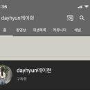 데이현