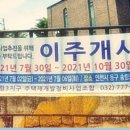 송림개발
