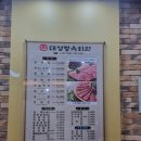 대성정육회관 이미지